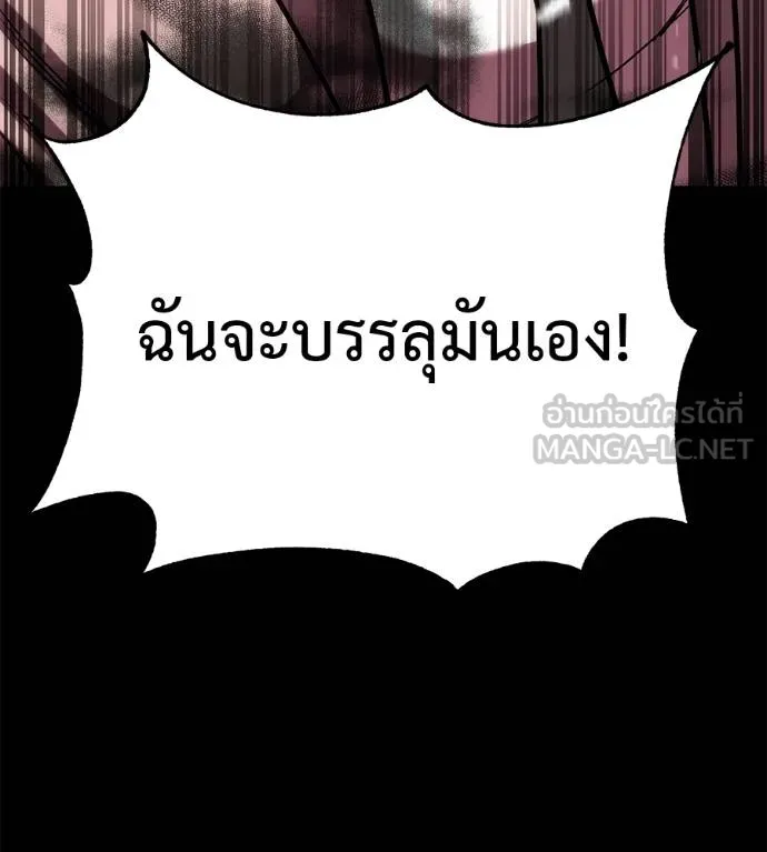 เรียกฉันว่าพระเจ้า ตอนที่ 20 รูปที่ 195