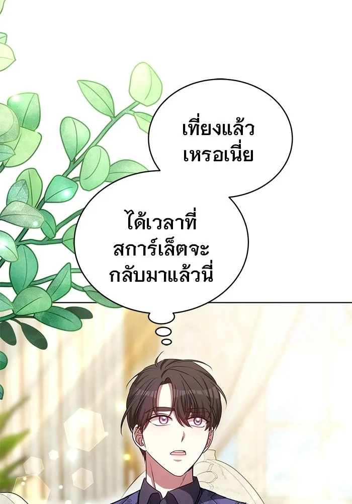 เหตุผลที่ฉันนอกใจ ตอนที่ 91 รูปที่ 49