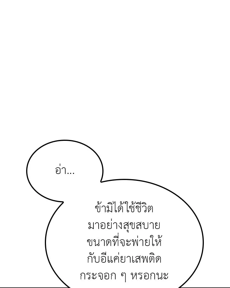 เกิดอีกทีเป็นว่าที่ประมุขลัทธิมาร ตอนที่ 115 รูปที่ 158