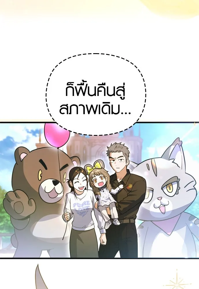บันทึกรักลูกสาวเจ้าพ่อ ตอนที่ 22 รูปที่ 46