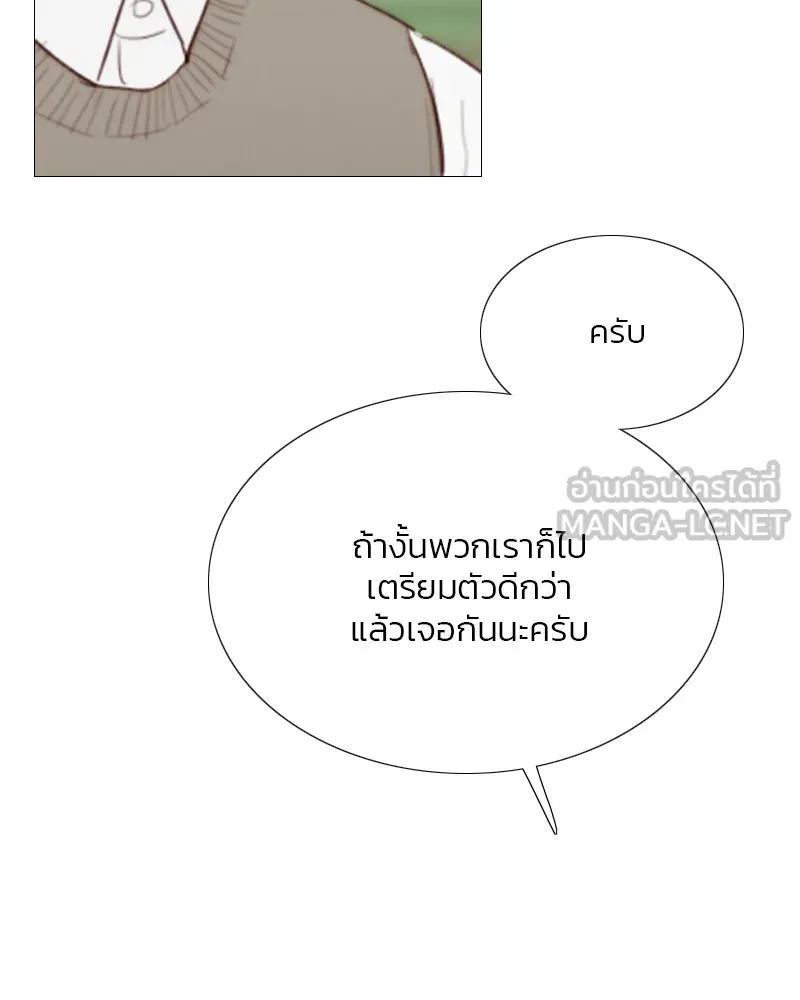 เซเรน่า ตอนที่ 52 รูปที่ 117