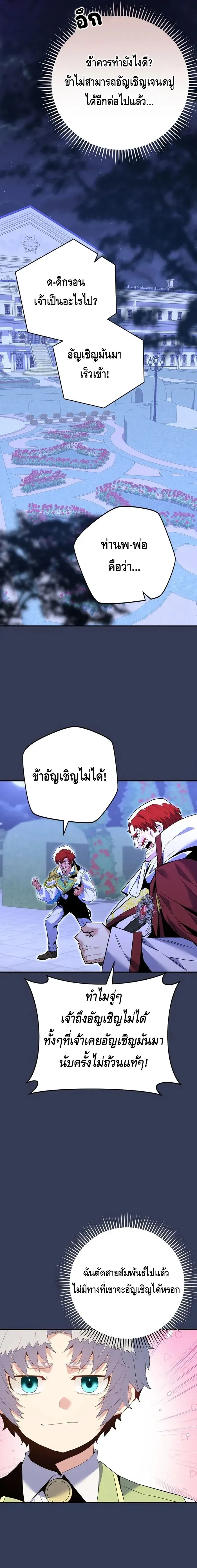 Reincarnated as a Genius Prodigy of a Prestigious Family เด_กกำพร_าอย_างฉ_นได_กล_บมาเก_ดใหม_ในตระก_ลข_นนางซะง_น ตอนที่ ตอนที่ 8 รูปที่ 19