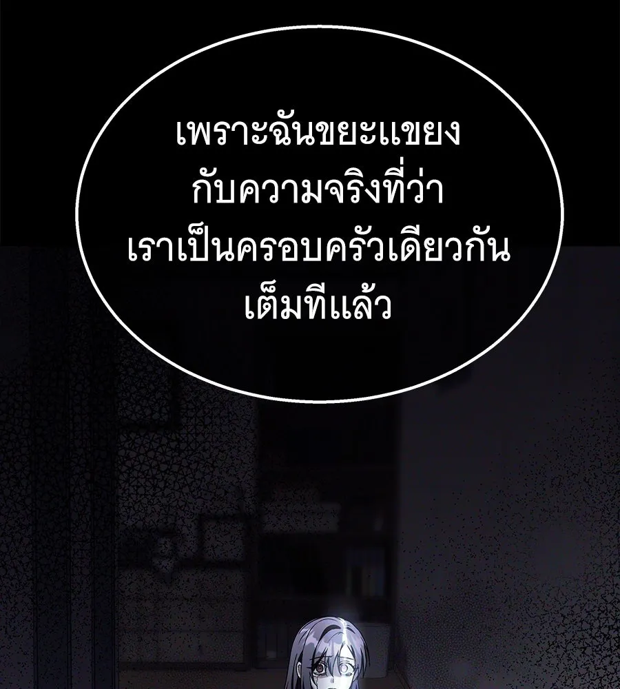 ถึกทนแทงก์แรงก์ C ตอนที่ 23 รูปที่ 80