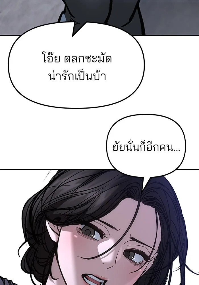 เลวฟาดเลว ตอนที่ 191 รูปที่ 178