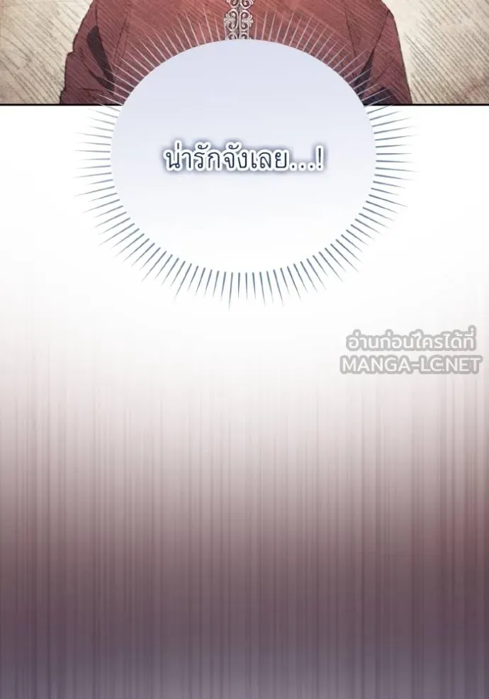 ราชินีจอมมาร ตอนที่ 11 รูปที่ 19