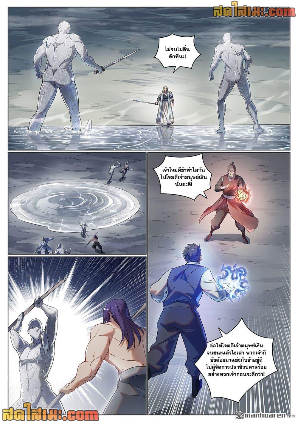 Manga-lc-com อ่านมังงะ อ่านการ์ตูน ออนไลน์ ฟรี Bailian Chengshen ตอนที่ 1 2 3 4 5 6 7 8 9 10 11 12 13 14 ฟรี ไม่มีโฆษณา Manga-lc - อ่าน มังงะ อ่าน การ์ตูน ออนไลน์ อ่านมังงะ ฟรี