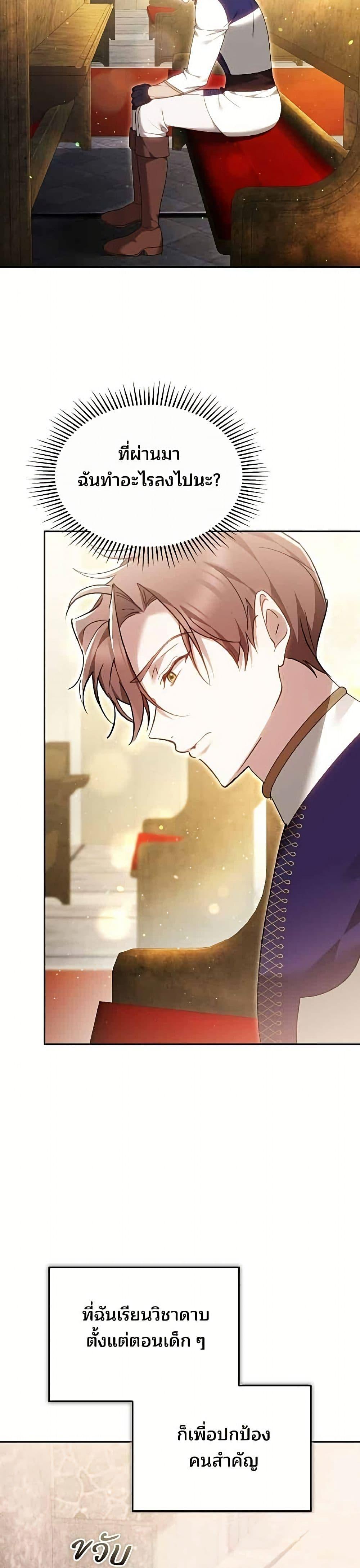 Manga-lc-com อ่านมังงะ อ่านการ์ตูน ออนไลน์ ฟรี The Reason Why the Villainess Picked up a Sword ตอนที่ 1 2 3 4 5 6 7 8 9 10 11 12 13 14 ฟรี ไม่มีโฆษณา Manga-lc - อ่าน มังงะ อ่าน การ์ตูน ออนไลน์ อ่านมังงะ ฟรี