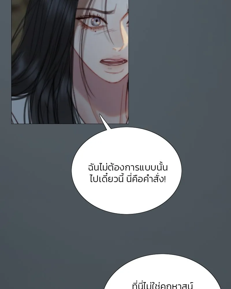 เซเรน่า ตอนที่ 121 รูปที่ 80