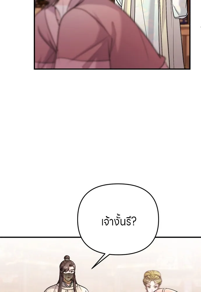 ข้าเนี่ยนะเป็นพระสนม ตอนที่ 60 ความวุ่นวายของหน้ากากสีขาว รูปที่ 103