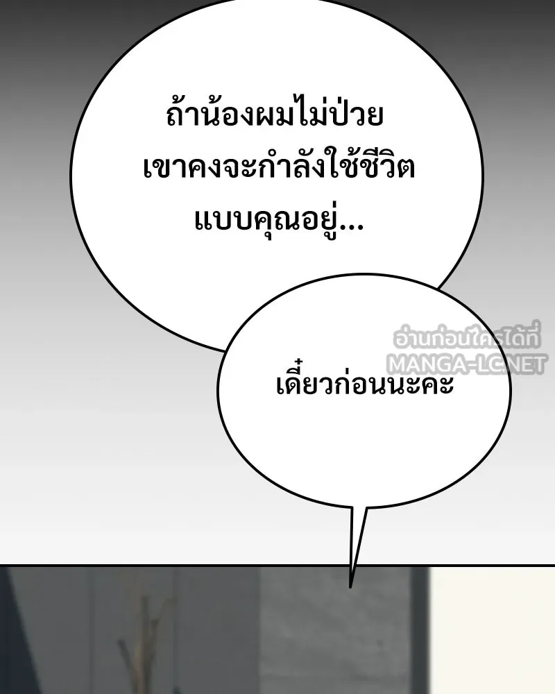 บอกมาค่าตัวเท่าไหร่ ตอนที่ 23 รูปที่ 300