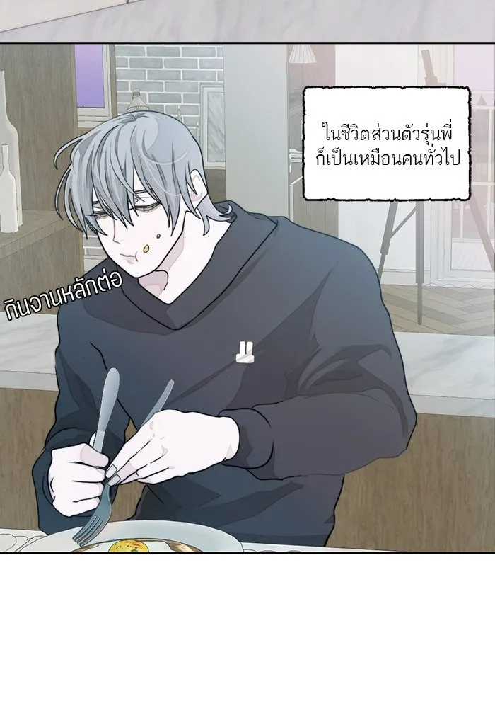 เปย์นี้เพื่อนาย My Sugar Baby ตอนที่ 5 อย่าเอาแต่พูดไร้สาระ รูปที่ 19