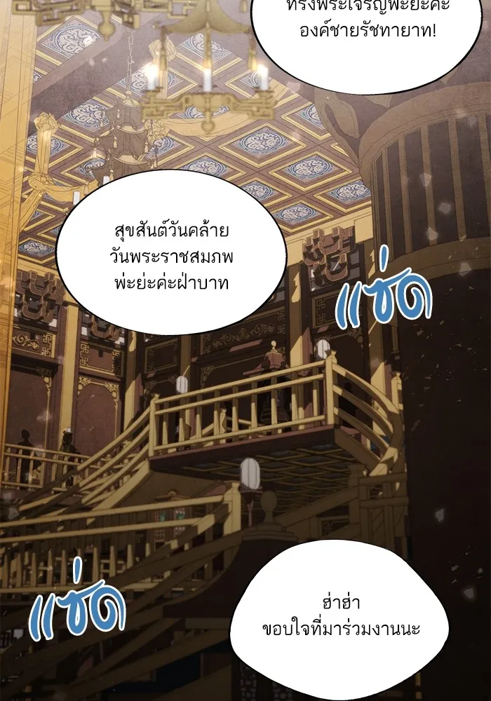 อาซา ตอนที่ 35 โจยอง รูปที่ 73
