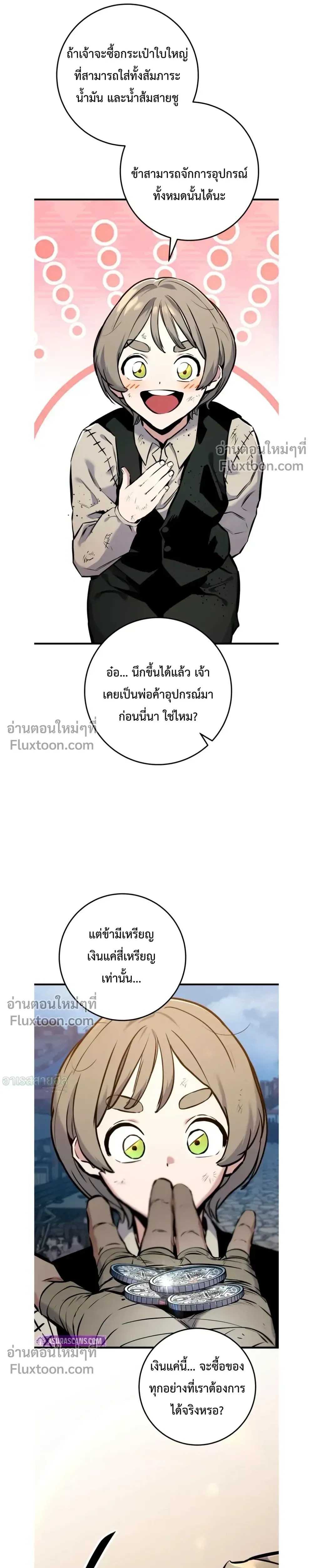 The Wandering Knight_s Survival Manual การเอาช_ว_ตรอด ของอ_ศว_นพเนจร ตอนที่ ตอนที่ 18 รูปที่ 10
