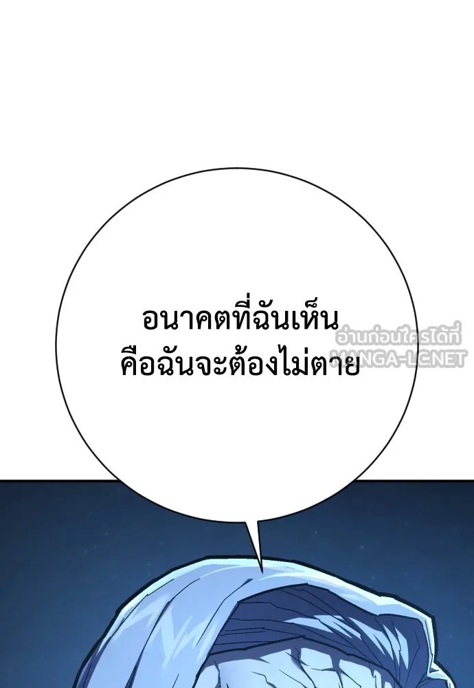 เพชฌฆาตลงทัณฑ์ ตอนที่ 45 รูปที่ 51
