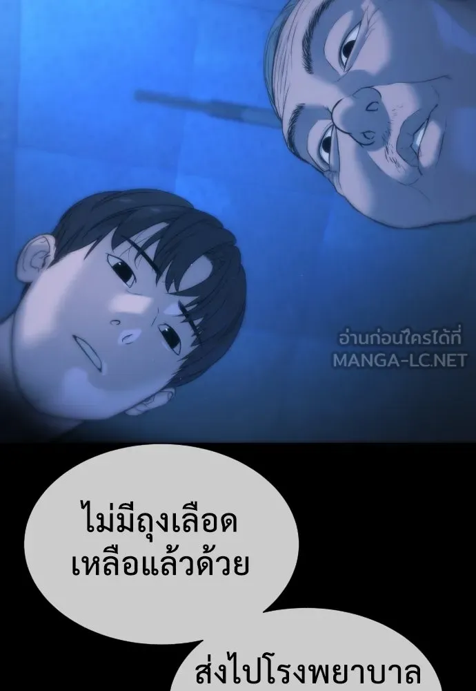 นักฆ่าย้อนวัย ตอนที่ 13 รูปที่ 195