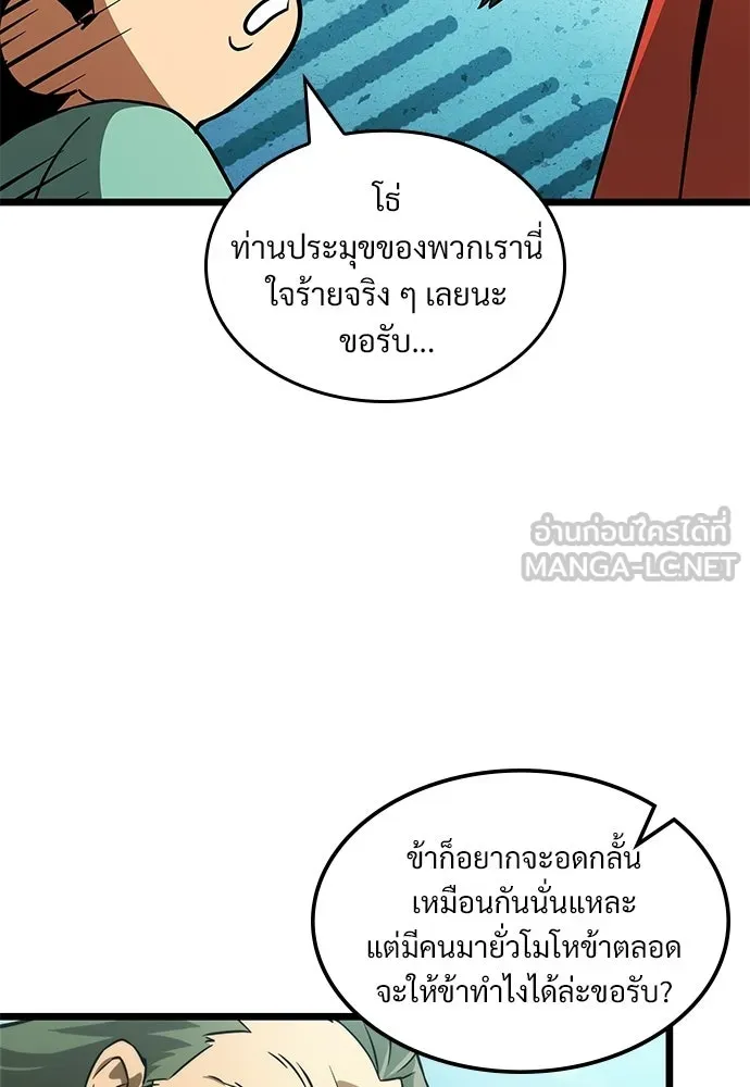 จอมยุทธ์ผู้จำได้ทุกสรรพสิ่ง ตอนที่ 6 รูปที่ 105