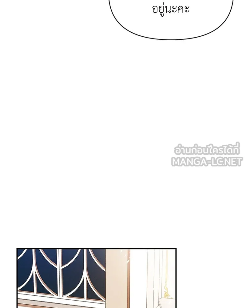 โอ้ ศัตรูที่รัก ตอนที่ 25 รูปที่ 9