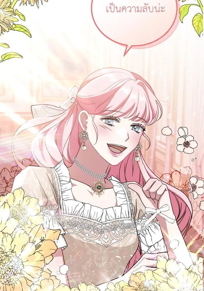 ครอบครัวพรรค์นั้น ฉันไม่มีวันกลับไป ตอนที่ 3 รูปที่ 14