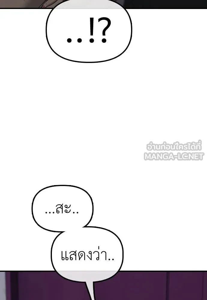 ผู้กล้าฝ่า ตอนที่ 21 รูปที่ 119