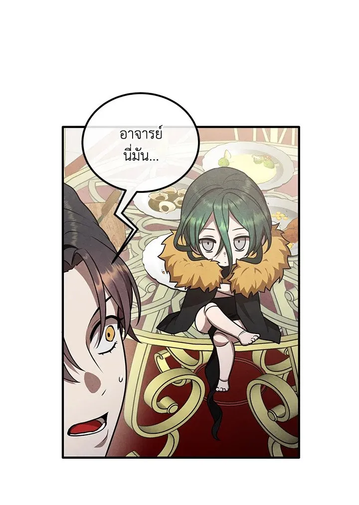 Legendary Youngest Son of the Marquis House ตอนที่ ตอนที่ 114 รูปที่ 59