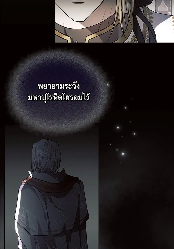 แอชสตาร์ต ตอนที่ 55 รูปที่ 125