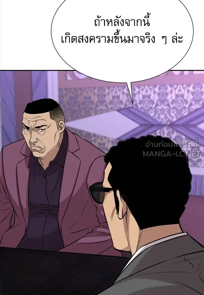 หลานอัจฉริยะ ตอนที่ 28 รูปที่ 26