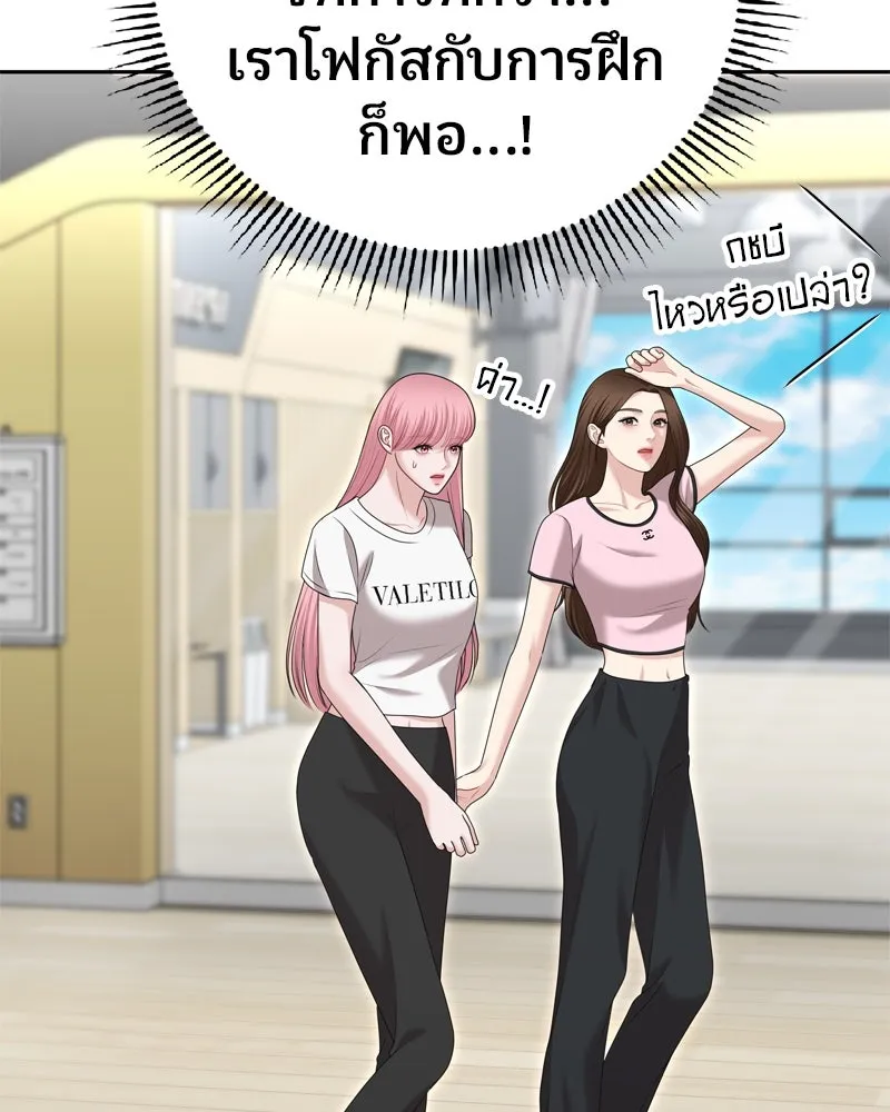 จ้า แม่คนสวย ตอนที่ 23 รูปที่ 107