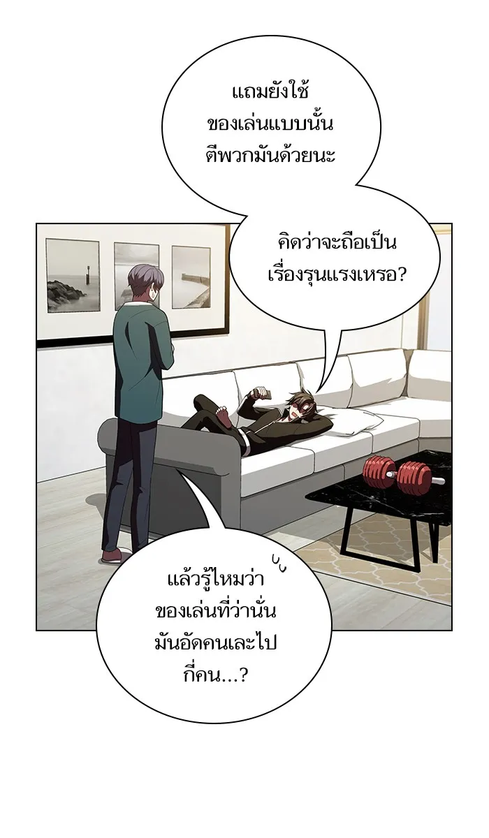 ผู้เล่นขั้นเทพแห่งหอคอยฝึกสอน ตอนที่ 38 รูปที่ 97