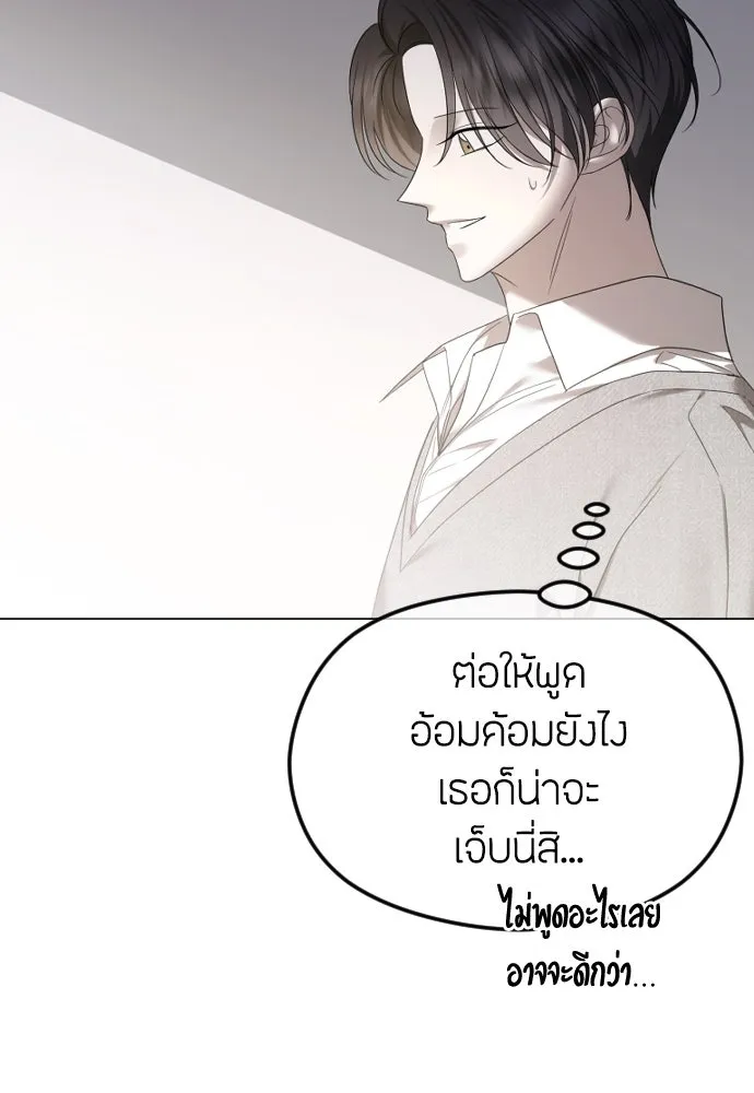 วิธีหนีตายจากนิยายโรคจิต ตอนที่ 52 รูปที่ 91