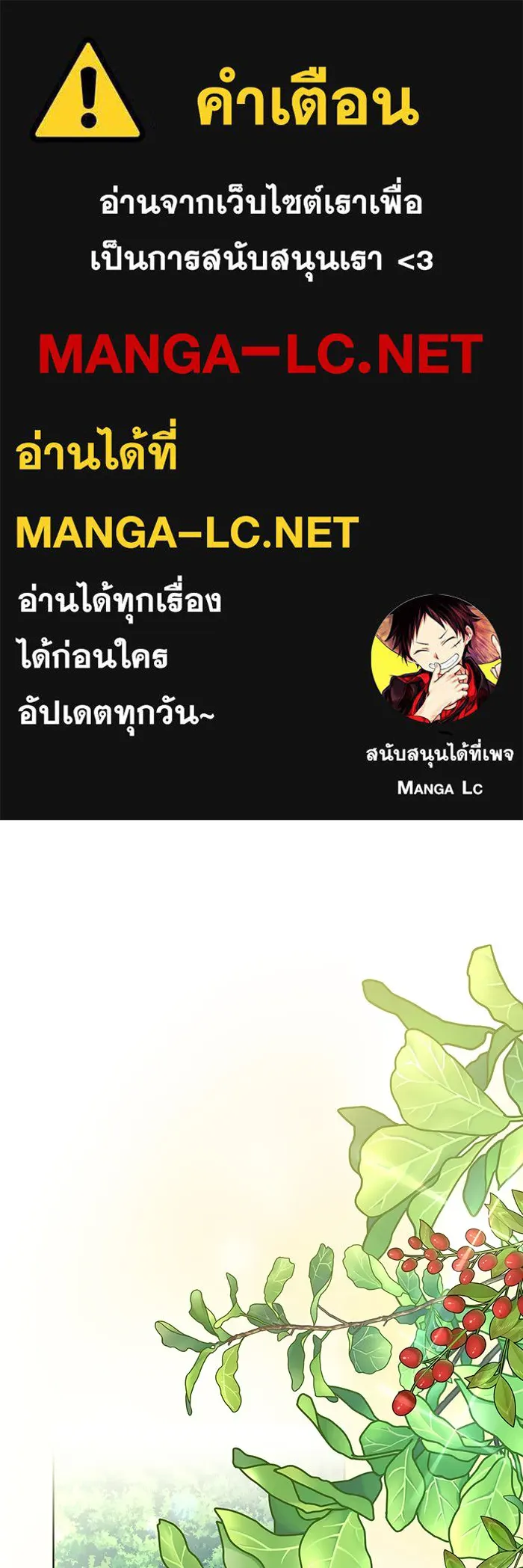 ทุกอย่างที่เสียไป ฉันขอทวงคืน ตอนที่ 2 รูปที่ 1