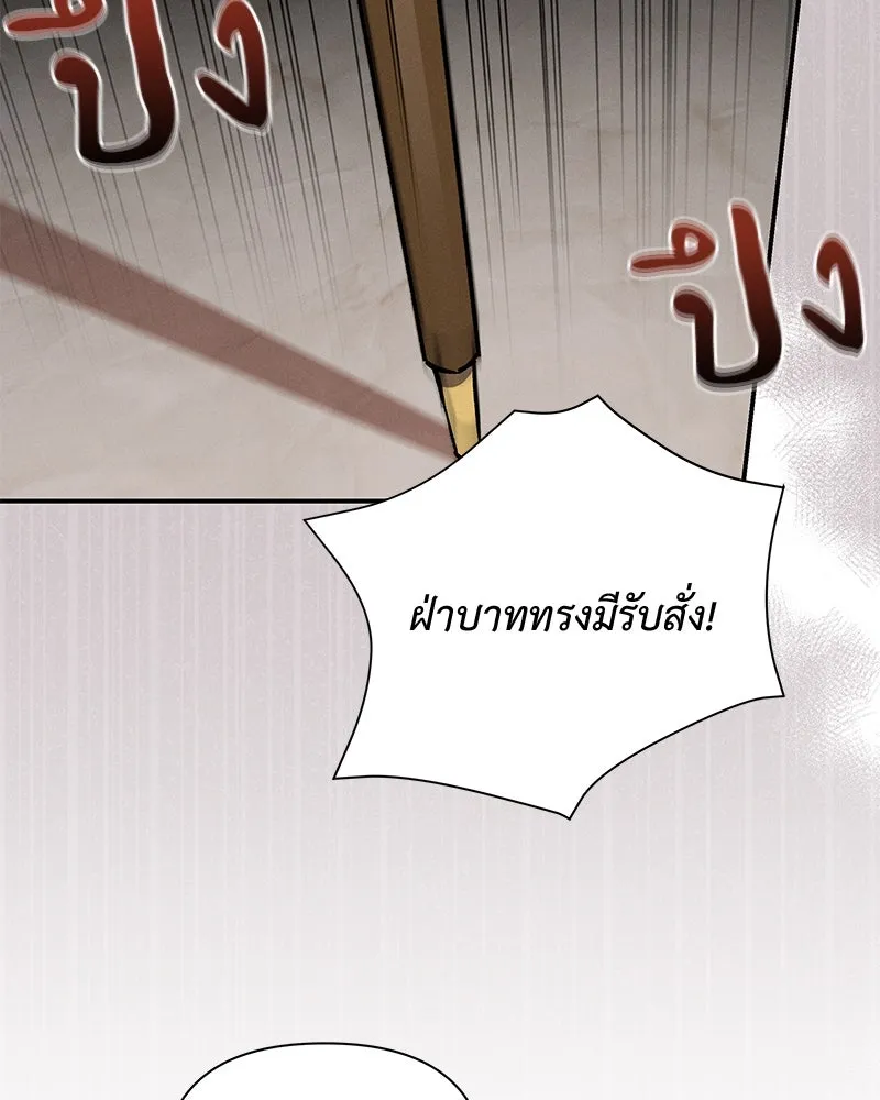 โอ้ ศัตรูที่รัก ตอนที่ 103 รูปที่ 92