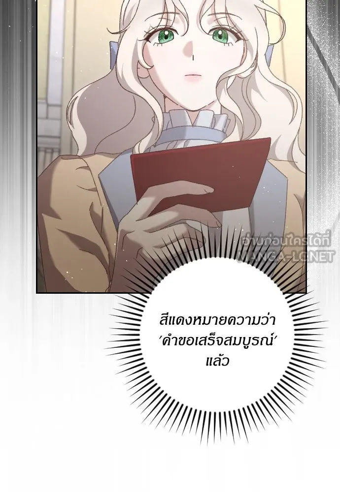 แด่ใจที่ไร้รัก ตอนที่ 8 รูปที่ 81