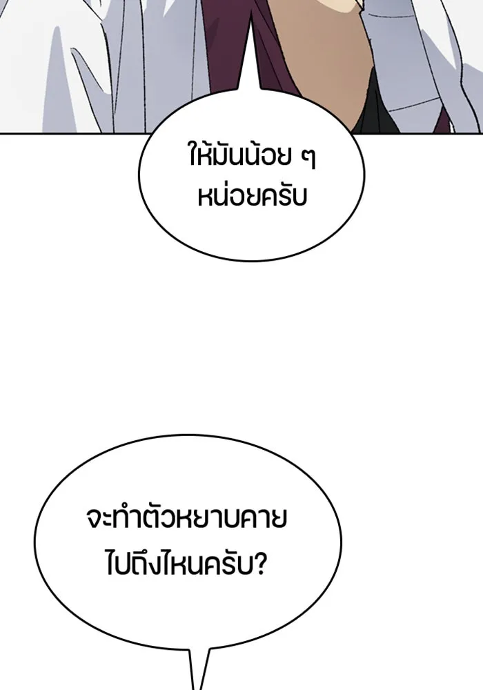 ตั้งแคมป์ฮีลใจในต่างโลก ตอนที่ 29 รูปที่ 28