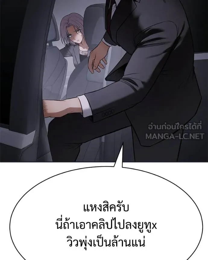 Baek XX ตอนที่ 154 รูปที่ 212