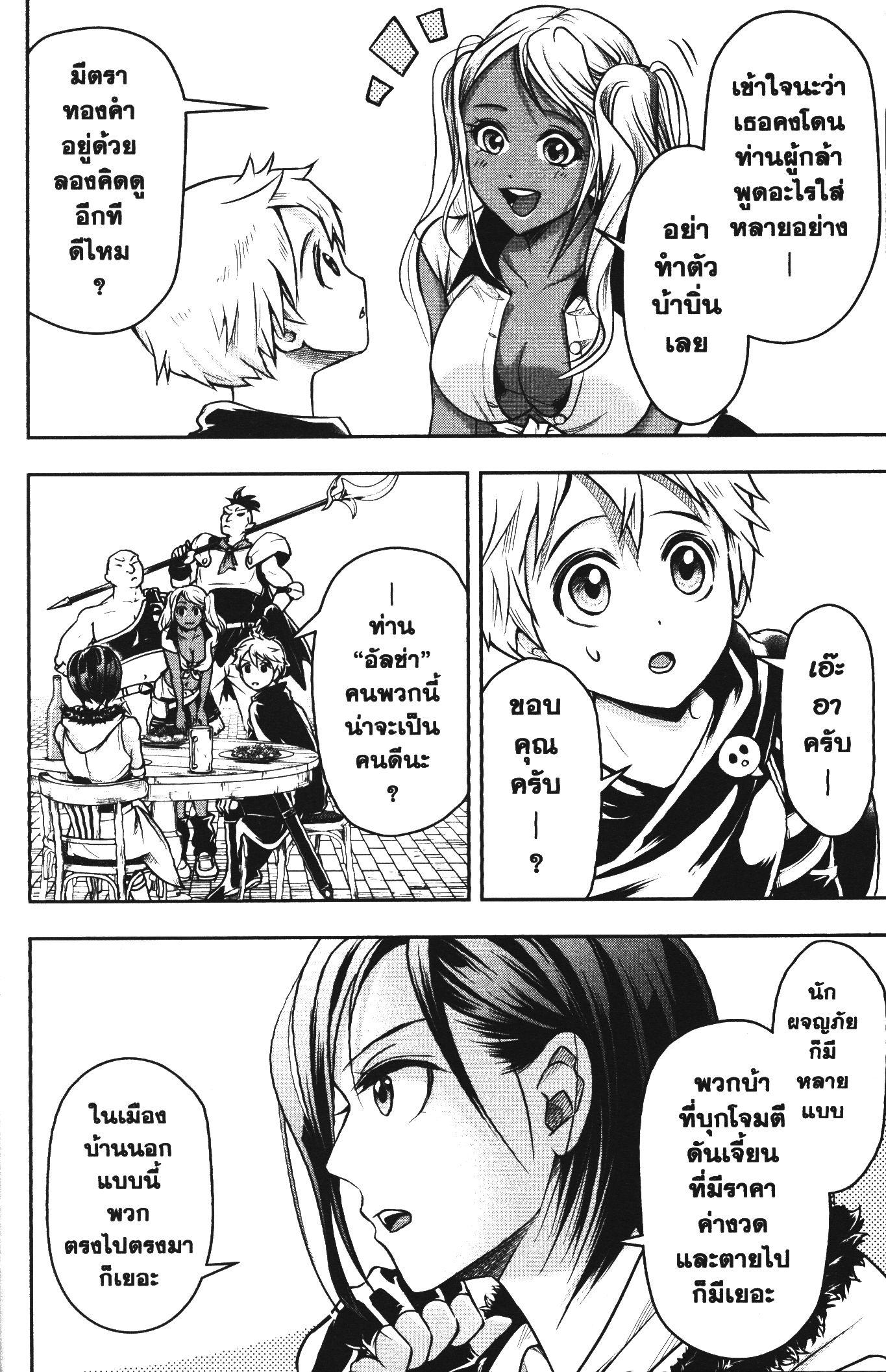 Manga-lc-com อ่านมังงะ อ่านการ์ตูน ออนไลน์ ฟรี Shitsugyou Kenja no Nariagari ตอนที่ 1 2 3 4 5 6 7 8 9 10 11 12 13 14 ฟรี ไม่มีโฆษณา Manga-lc - อ่าน มังงะ อ่าน การ์ตูน ออนไลน์ อ่านมังงะ ฟรี