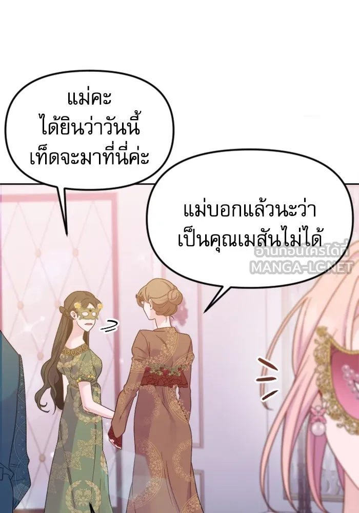 ไม่รักให้ตาย ตอนที่ 6 รูปที่ 42