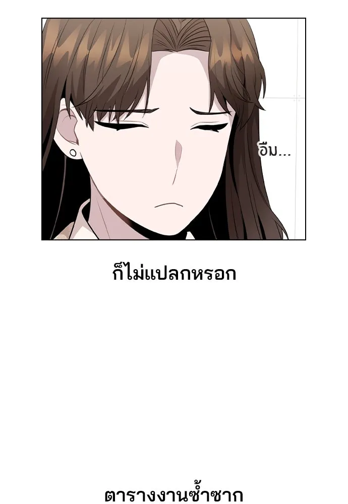 รักผิดแผน ตอนที่ 72 รูปที่ 8