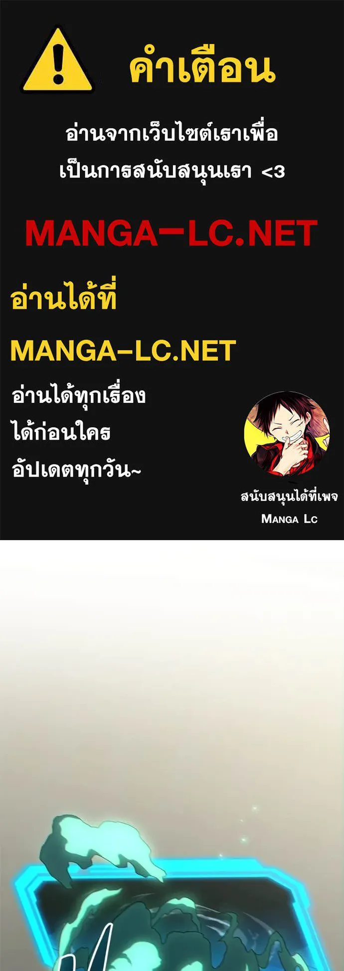 โทษที พื้นที่นี้ ตอนที่ 35 รูปที่ 1