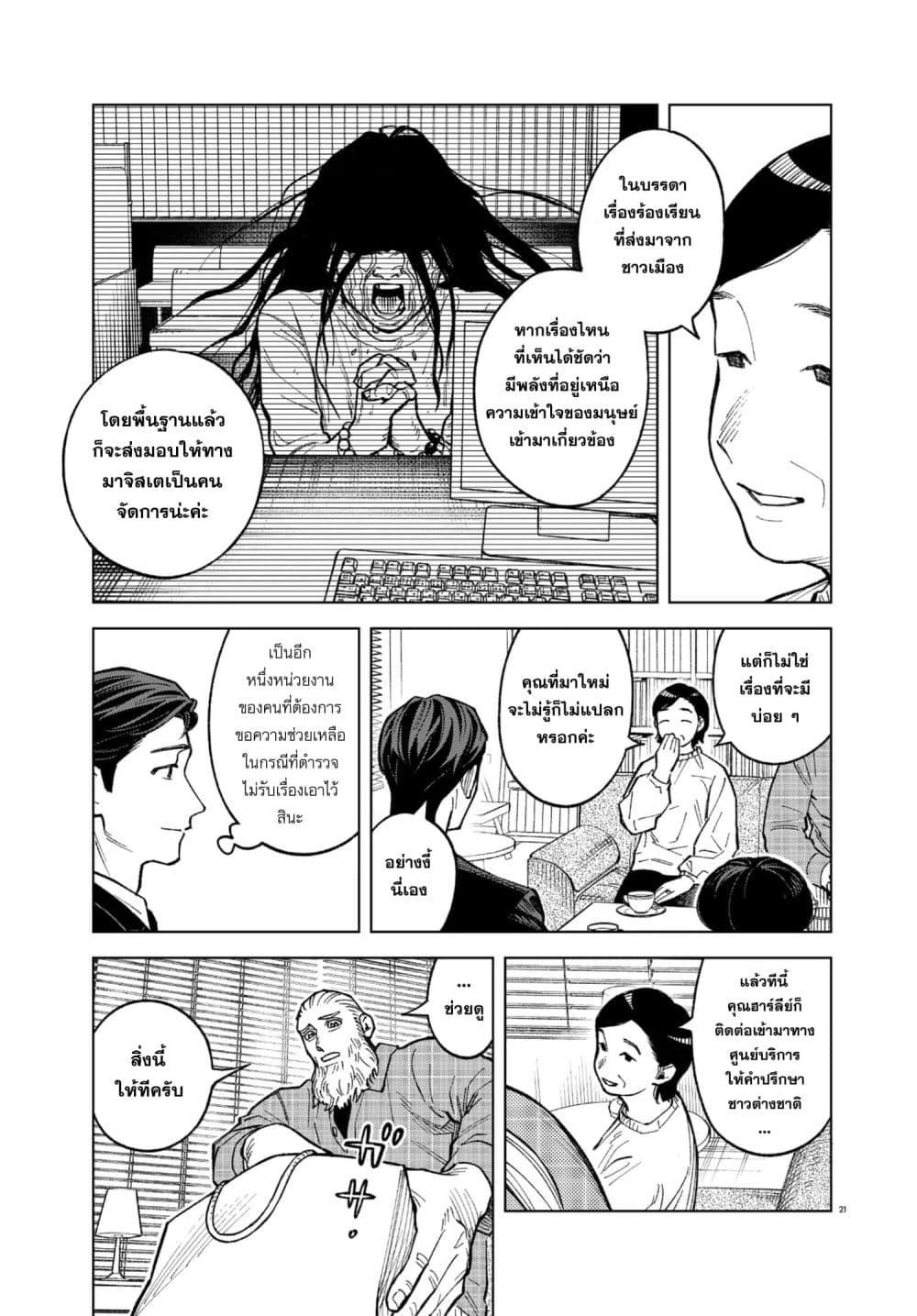 Manga-lc-com อ่านมังงะ อ่านการ์ตูน ออนไลน์ ฟรี MAMBA Tokushu Gyoumuitaku Kikan Magical Step Dai-19 Bunshitsu ตอนที่ 1 2 3 4 5 6 7 8 9 10 11 12 13 14 ฟรี ไม่มีโฆษณา Manga-lc - อ่าน มังงะ อ่าน การ์ตูน ออนไลน์ อ่านมังงะ ฟรี
