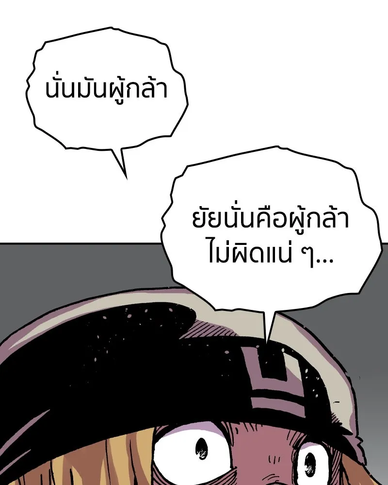 เคลวาเทส อสูรจอมราชัน ตอนที่ 37 การเคลื่อนไหวของแมลง (3) รูปที่ 44