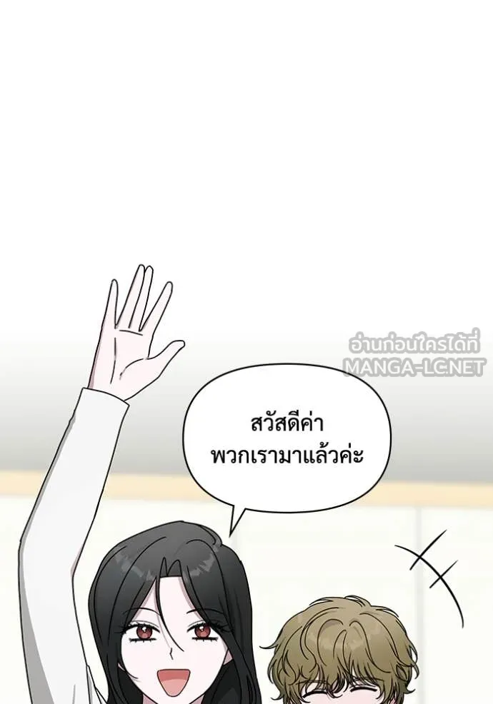 ฉันเนี่ยนะ ตอนที่ 33 รูปที่ 26
