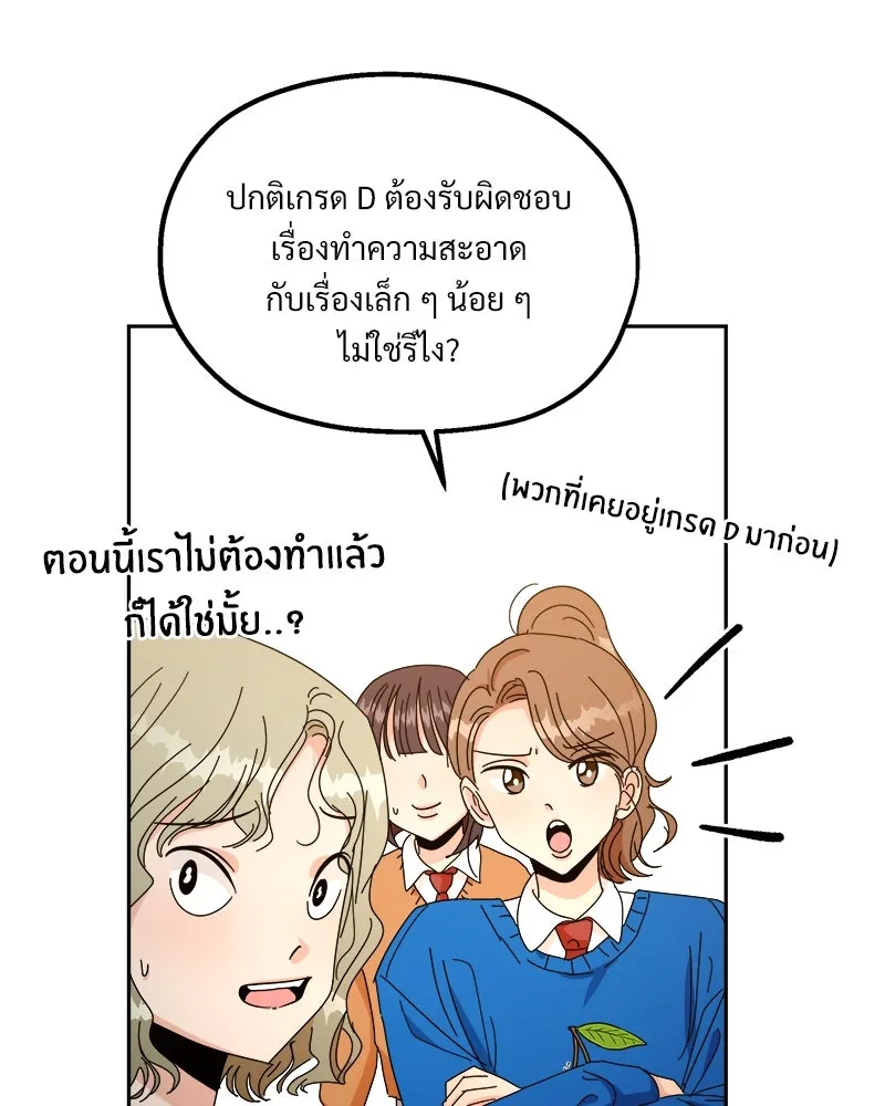 Pyramid Game เกมพีระมิด ตอนที่ 46 รูปที่ 92