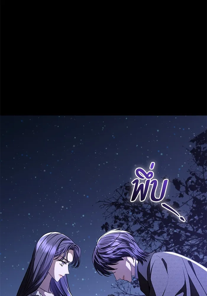 แด่ชู้รักของสามี ตอนที่ 40 รูปที่ 31