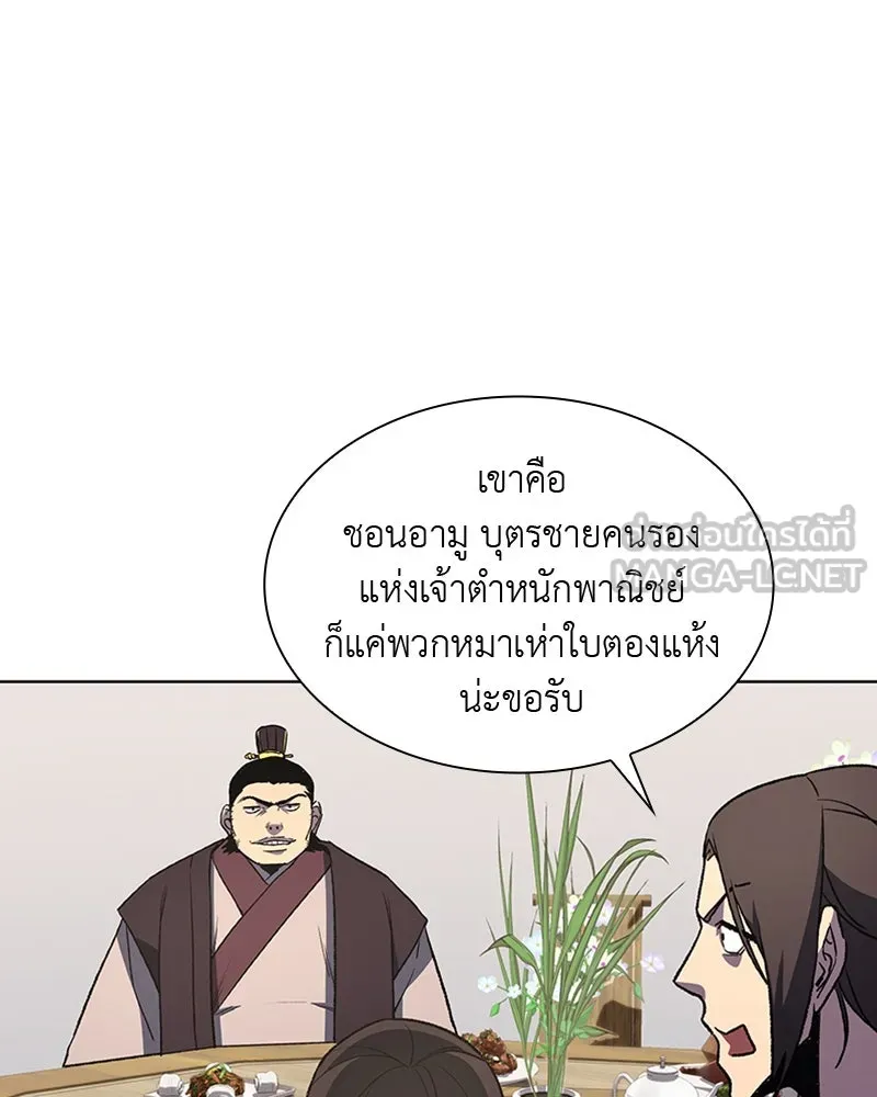 เกิดอีกทีเป็นว่าที่ประมุขลัทธิมาร ตอนที่ 5 รูปที่ 39