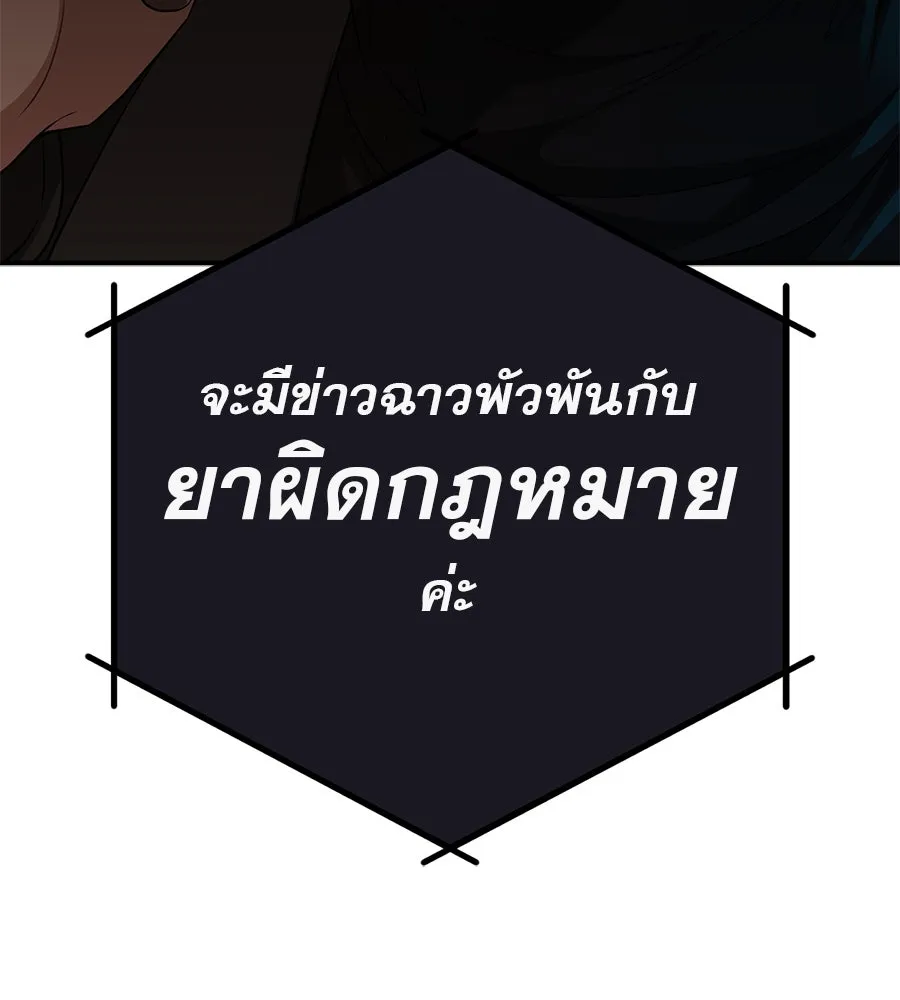 คอลเซ็นเตอร์เปลี่ยนชีวิต ตอนที่ 10 ข่าวฉาว รูปที่ 161