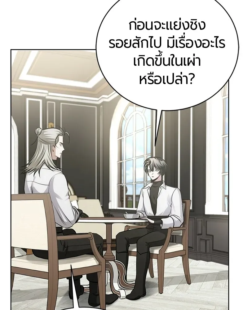 The Magic Tower_s Problem Child ต_วอ_นตรายแห_งหอคอยเวท ตอนที่ ตอนที่ 34 รูปที่ 66