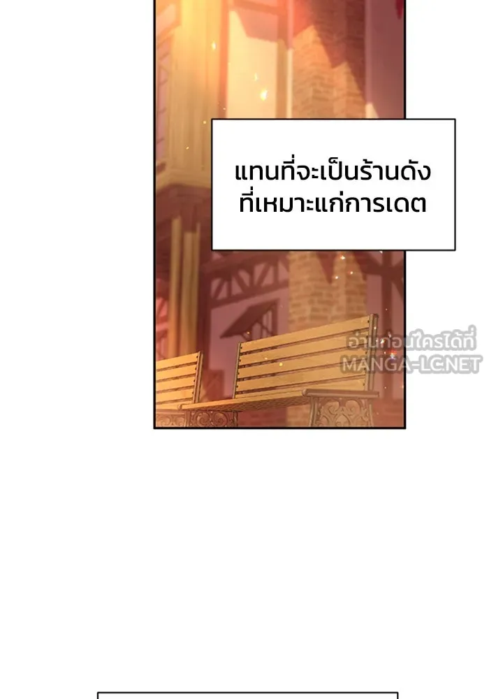 ไหนบอกว่าฉันใกล้ตาย ตอนที่ ตอนพิเศษ 4 รูปที่ 3