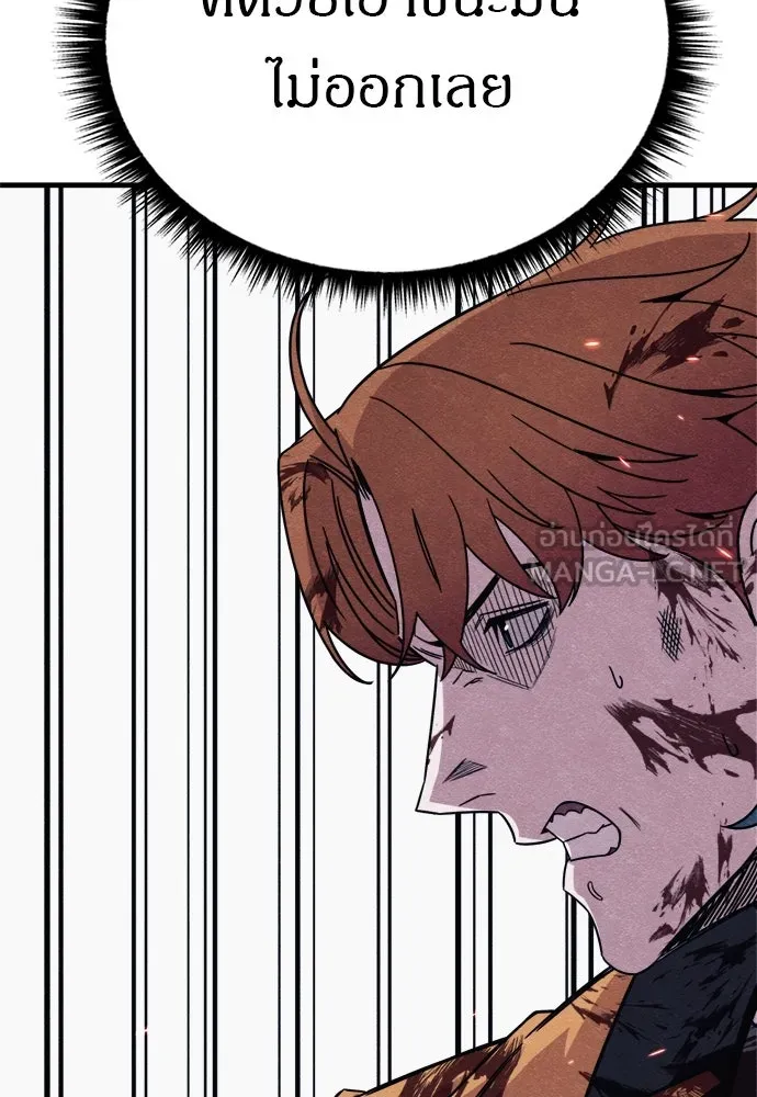 Zombie X Slasher ตอนที่ 85 รูปที่ 75