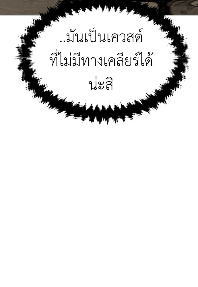 ไอ้เพลเยอร์นั่น ฉันฆ่ามันเอง ตอนที่ 7 รูปที่ 11