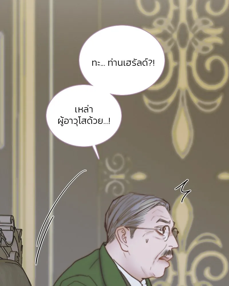 เซเรน่า ตอนที่ 123 รูปที่ 77